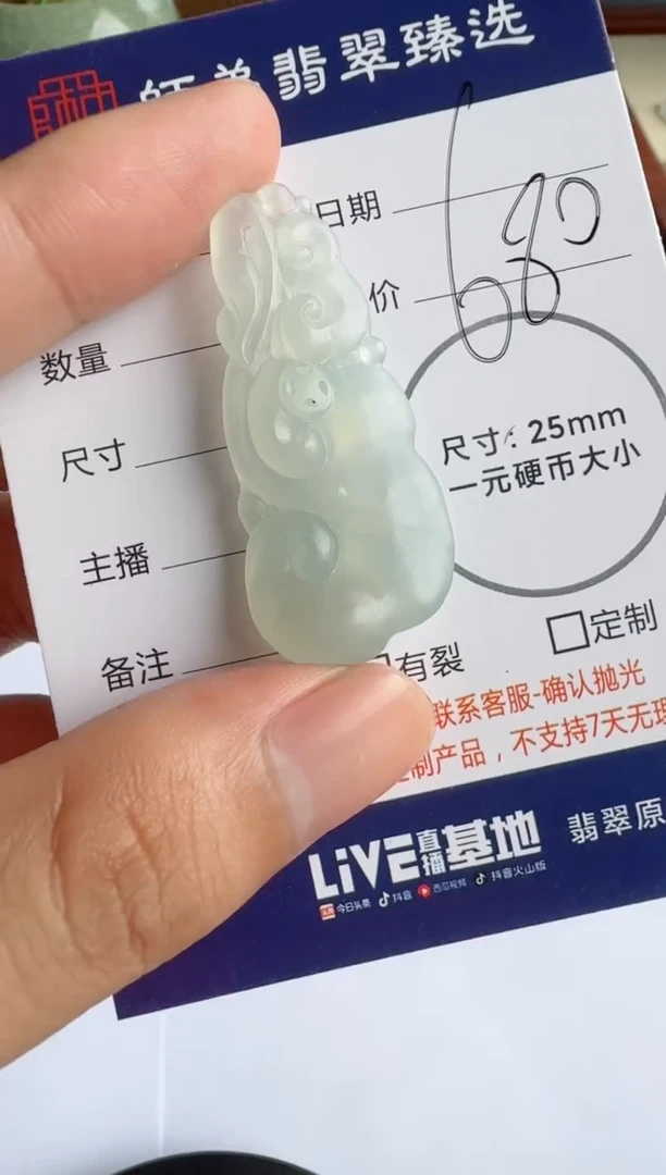 定制翡翠未镶嵌如意
