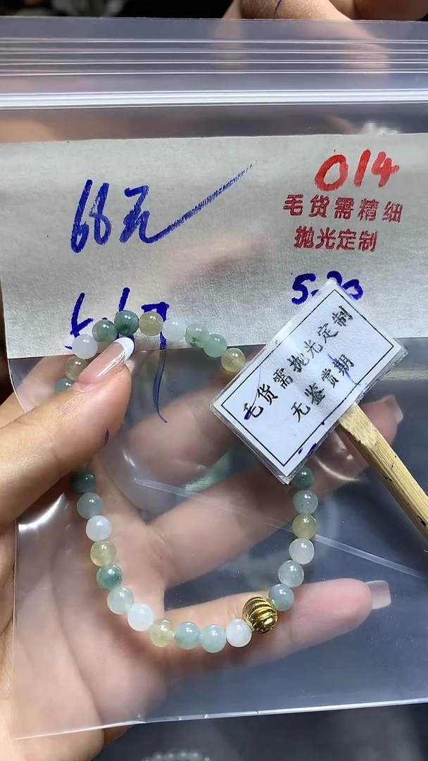 定制翡翠未镶嵌毛货需精细抛光多样性发一件珠串+66元