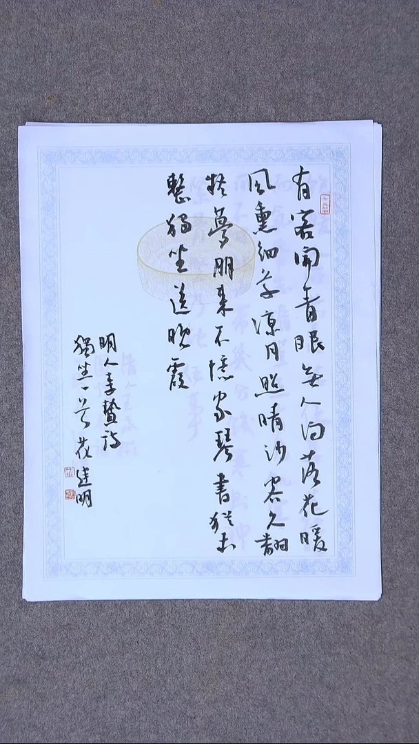 书法花建明   河北 46*34尺寸