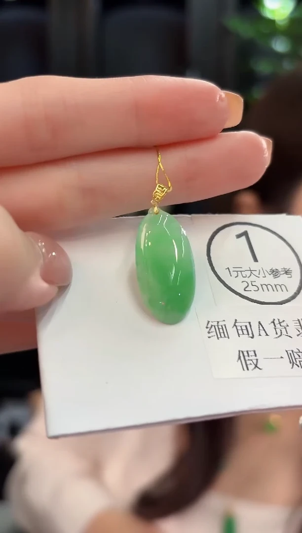 吊坠(不含链)18K金镶嵌翡翠  缅甸A货/支持复检/一件