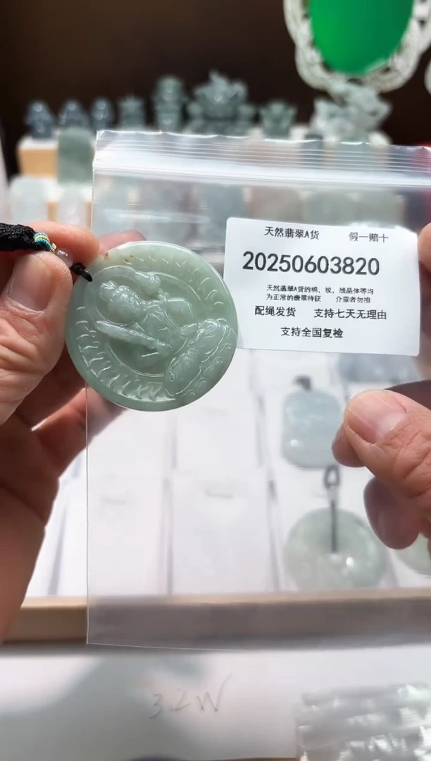 翡翠未镶嵌颈饰闪购商品8号店20025006023