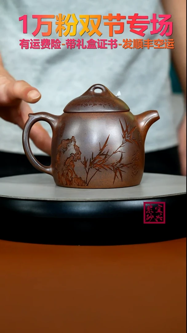 茶壶紫砂顾建华天星泥柴烧竹刻摇影秦权380CC（特高温）