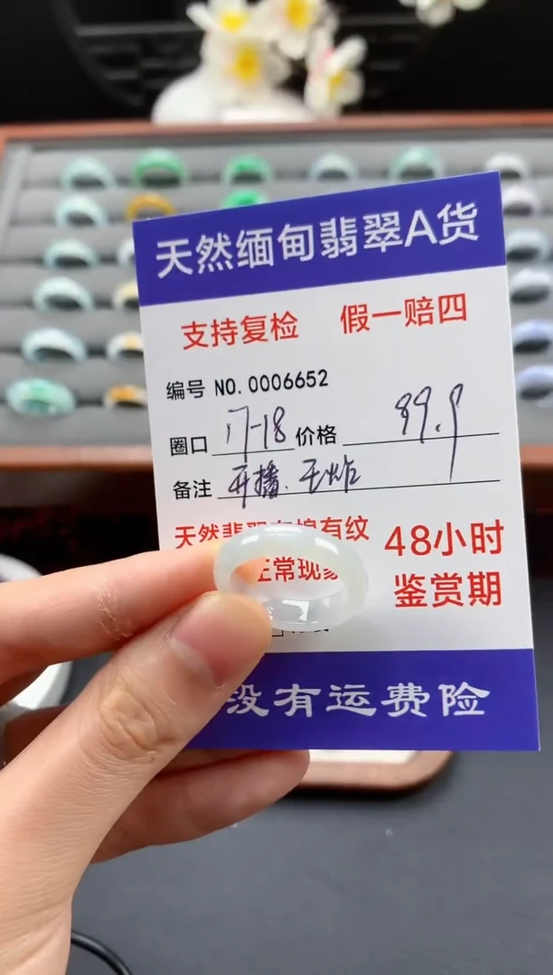 未镶嵌戒指翡翠17.5圈口