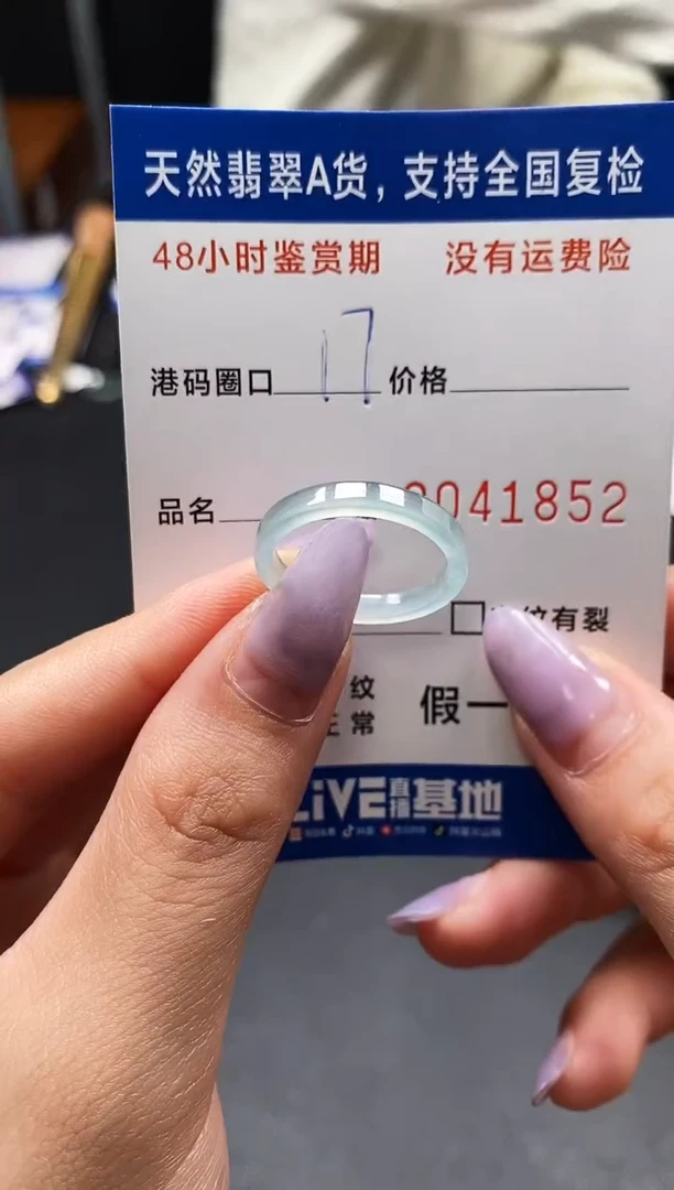 未镶嵌戒指翡翠天然A货翡翠1852