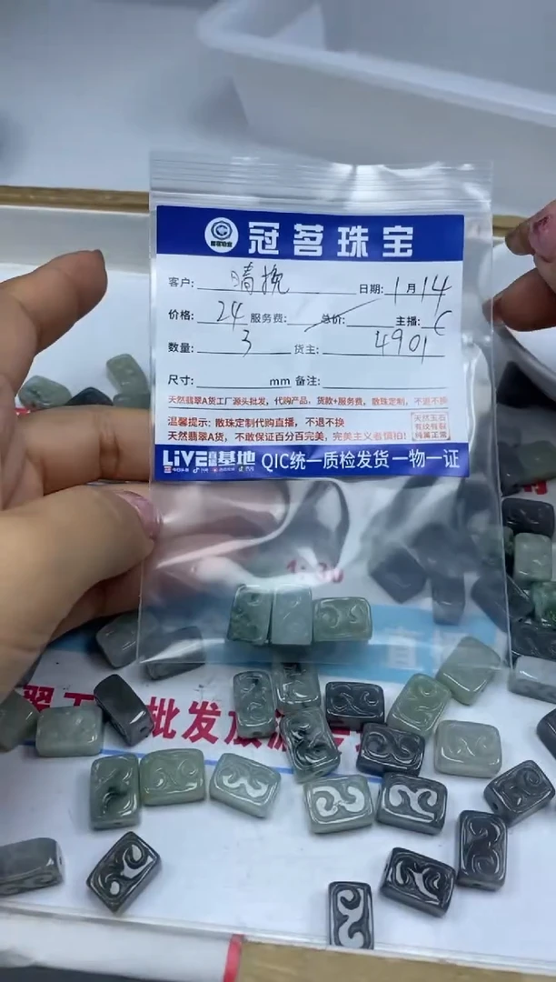 【闪购商品】翡翠手饰未镶嵌翡翠仿古牌