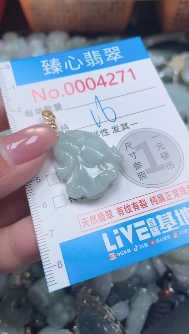 颈饰未镶嵌翡翠4271