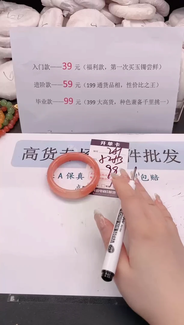 未镶嵌手镯石英质玉编号 251