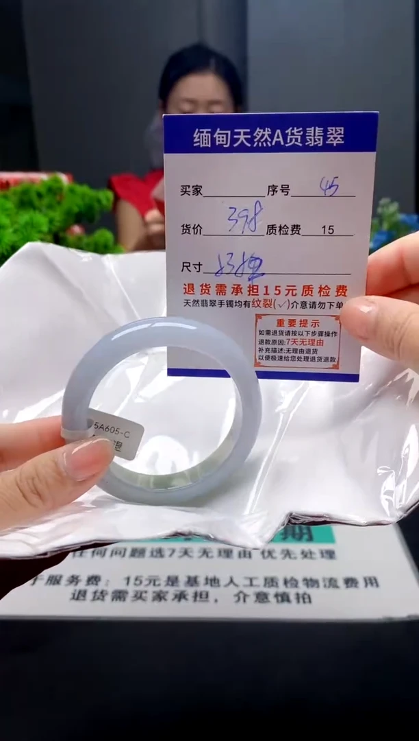 未镶嵌手镯翡翠45缅甸天然A货翡翠需包容瑕疵，介意慎拍
