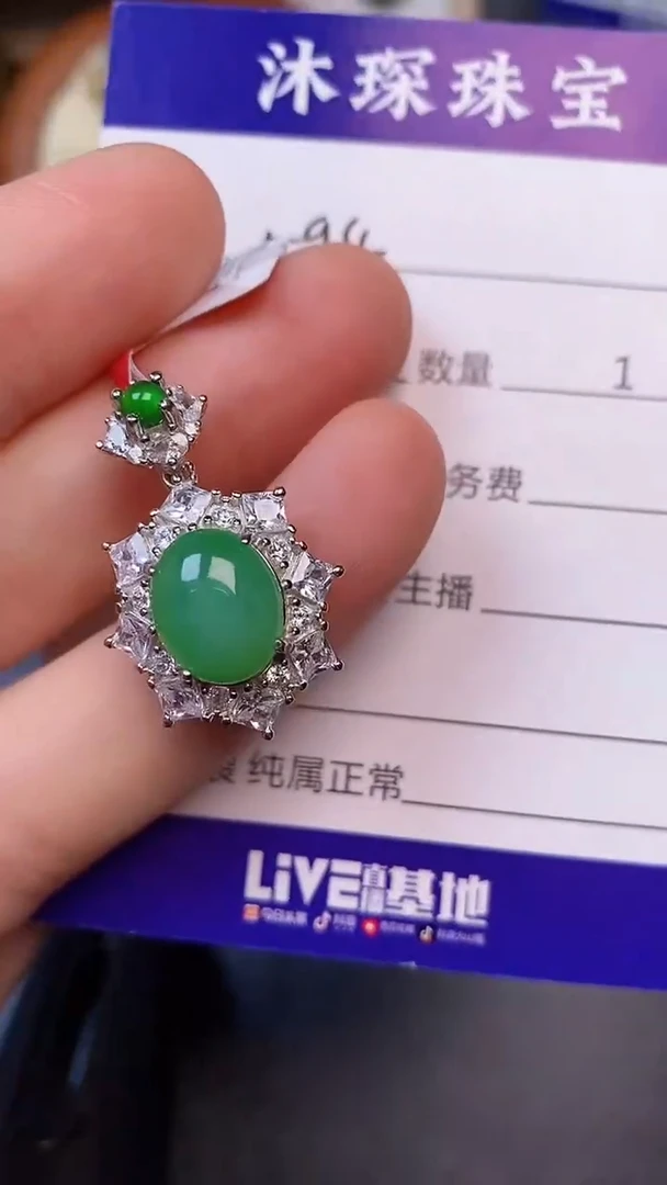 翡翠戒指未镶嵌5940