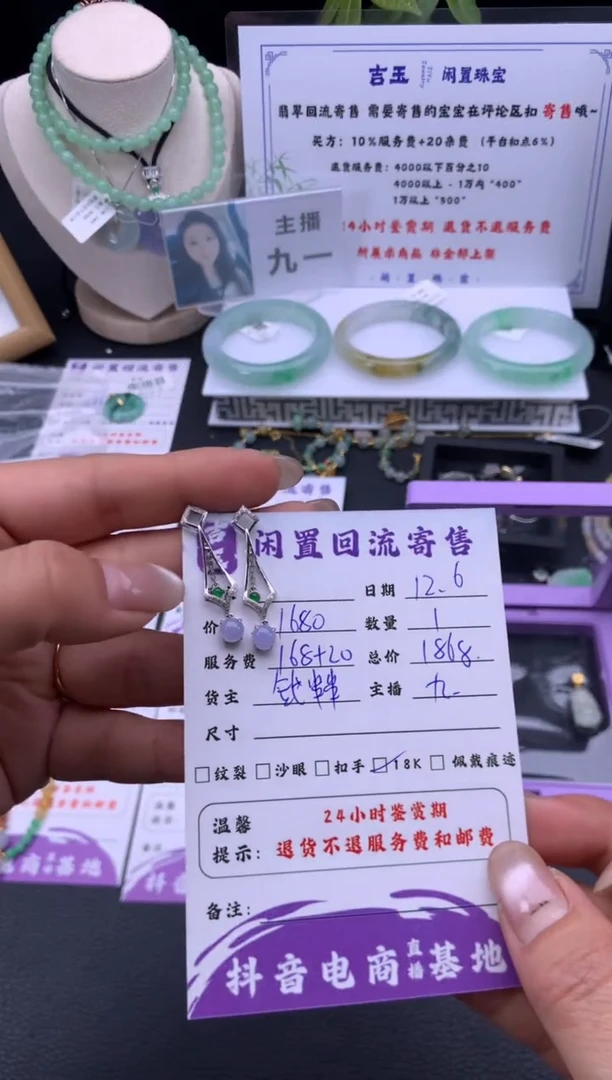 18K金镶嵌翡翠耳饰耳饰