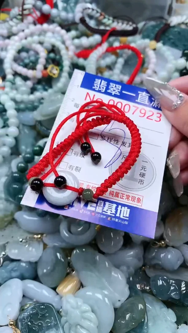 【闪购商品】翡翠吊坠(不含链)未镶嵌7923