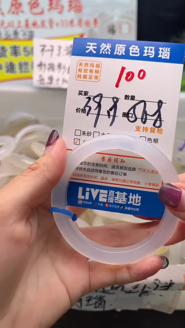 手镯玛瑙/玉髓未镶嵌100