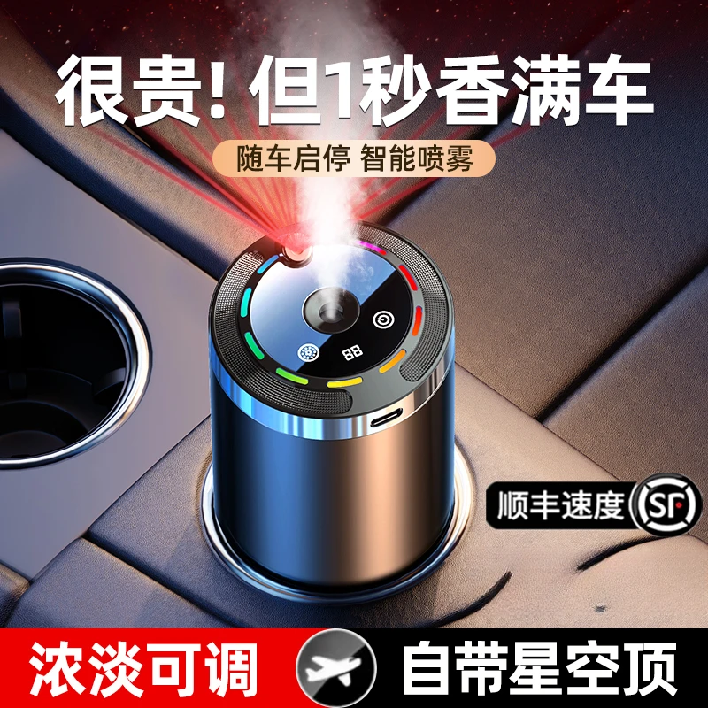 车载智能星空顶香薰机AI智能自动喷雾香薰汽车香水除异味留香持久