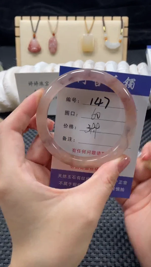 石英质玉手镯未镶嵌60