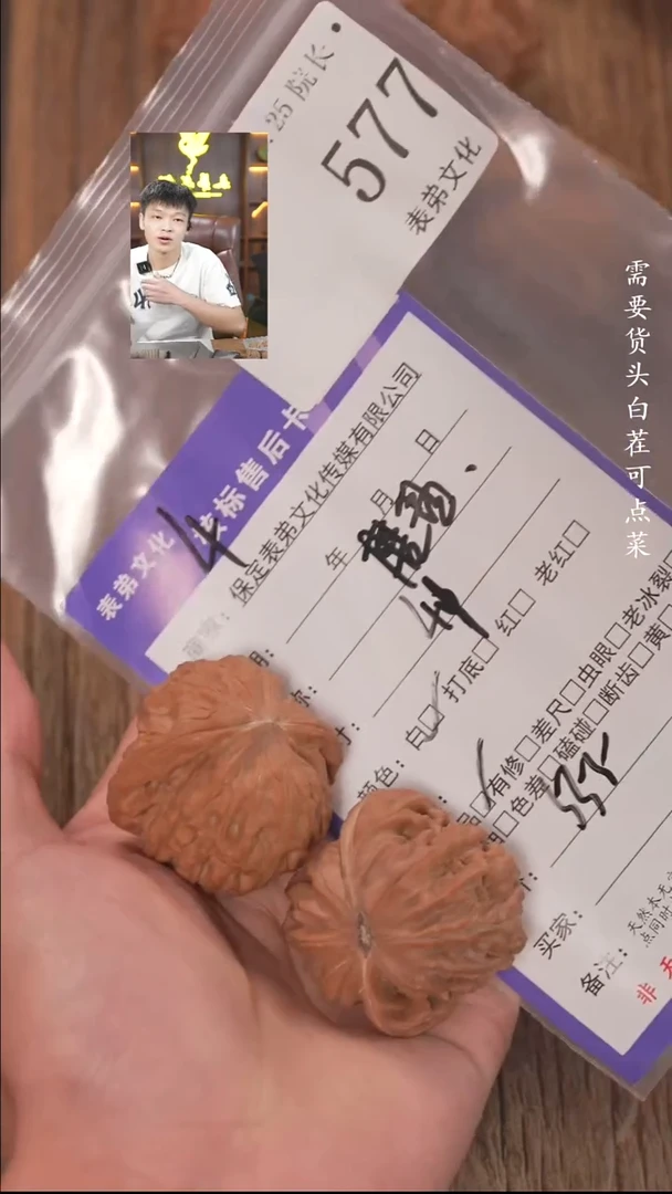 把件文玩核桃R***.577磨盘表弟文化