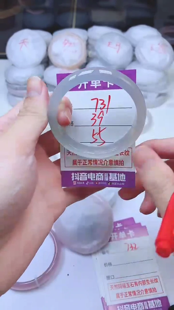 手镯玛瑙/玉髓未镶嵌731