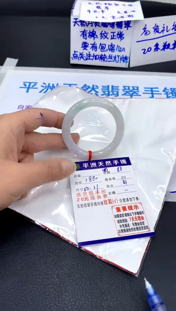 翡翠手镯未镶嵌1