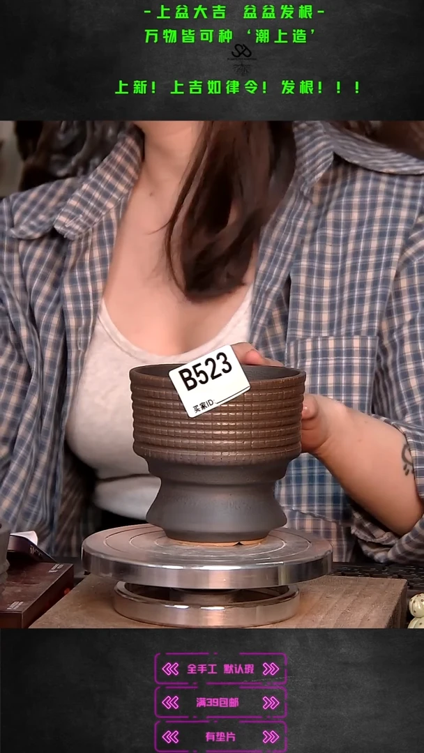 紫砂花盆523、内口9.5外高10