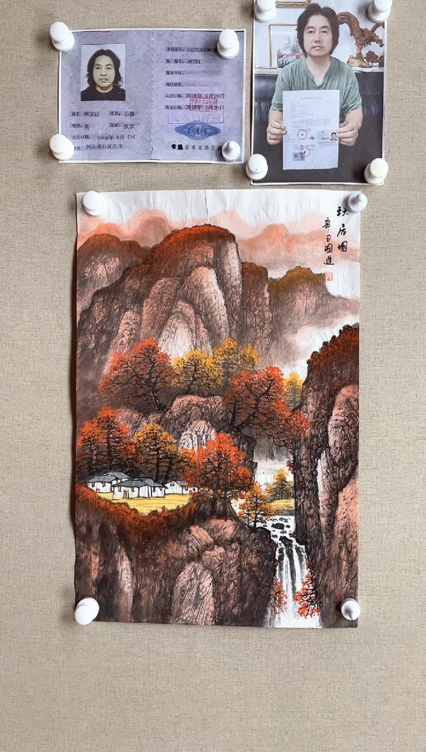 国画70*45 何国进何国进何国进何国进