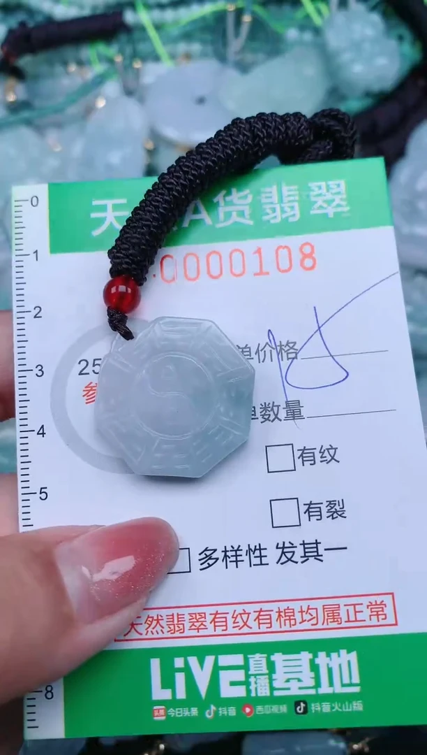 【闪购商品】翡翠颈饰未镶嵌.0000108