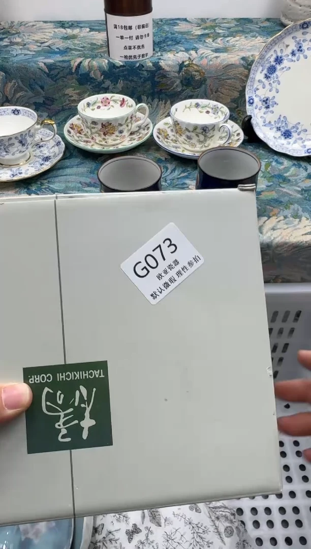 瓷片碧*       G073