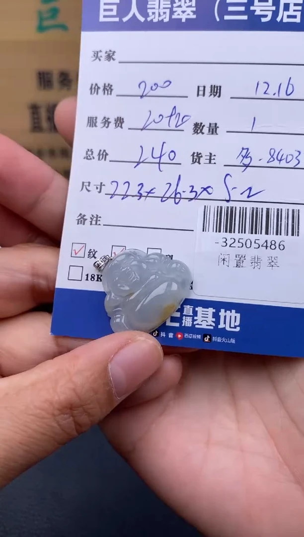 颈饰18K金镶嵌翡翠多人-32505486