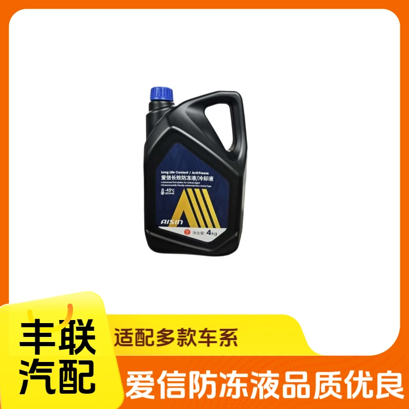 爱信（AISIN）长效防冻液/冷却液-45度  适用丰田 雷克萨斯系列