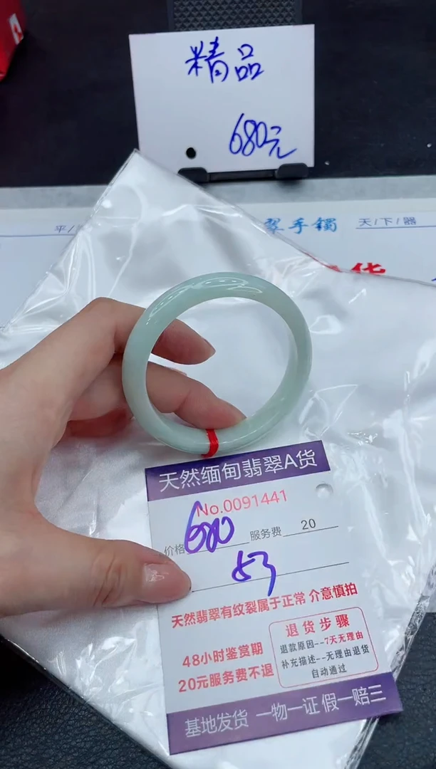 【闪购商品】翡翠手镯未镶嵌01111111