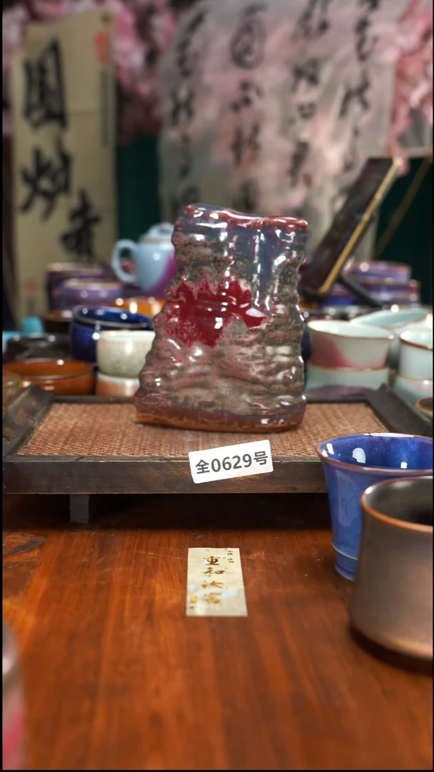 原矿原产地高温烧629