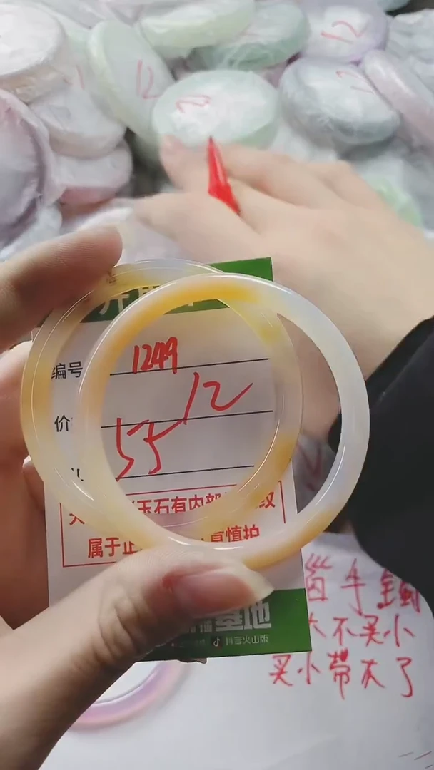 【闪购商品】玛瑙/玉髓手镯未镶嵌1249