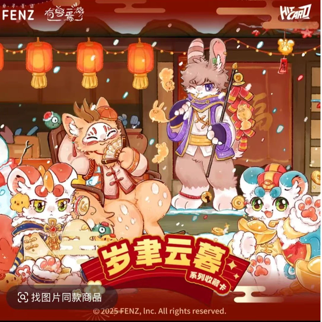 豆豆-有兽焉&hitcard【兽兽编帮拆】官方收藏角色个性创意卡牌盲盒