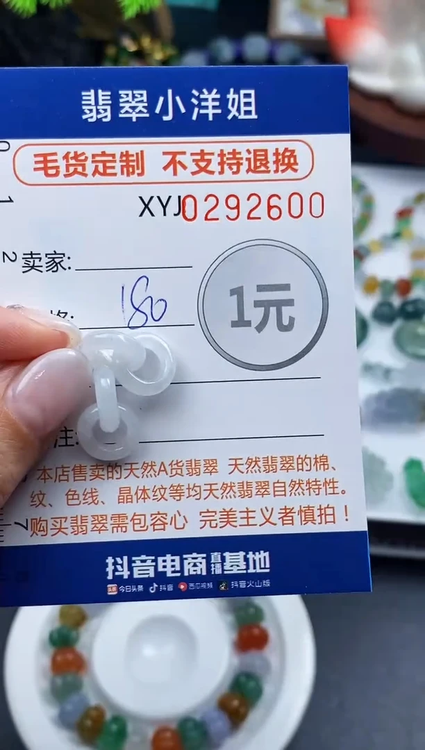 未镶嵌定制翡翠毛货商品 不退换/ 2600
