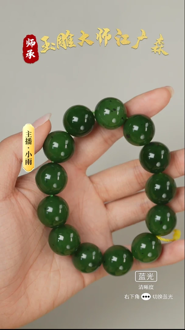 未镶嵌手串和田玉w54