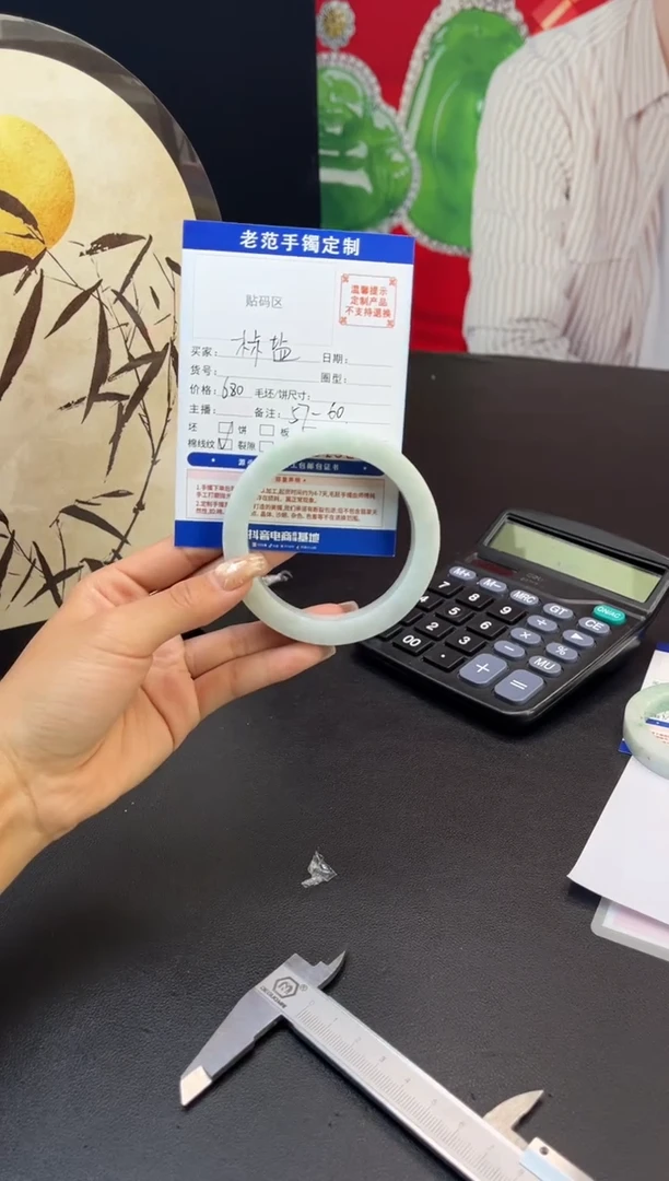 未镶嵌手镯定制翡翠椒****?手镯5760