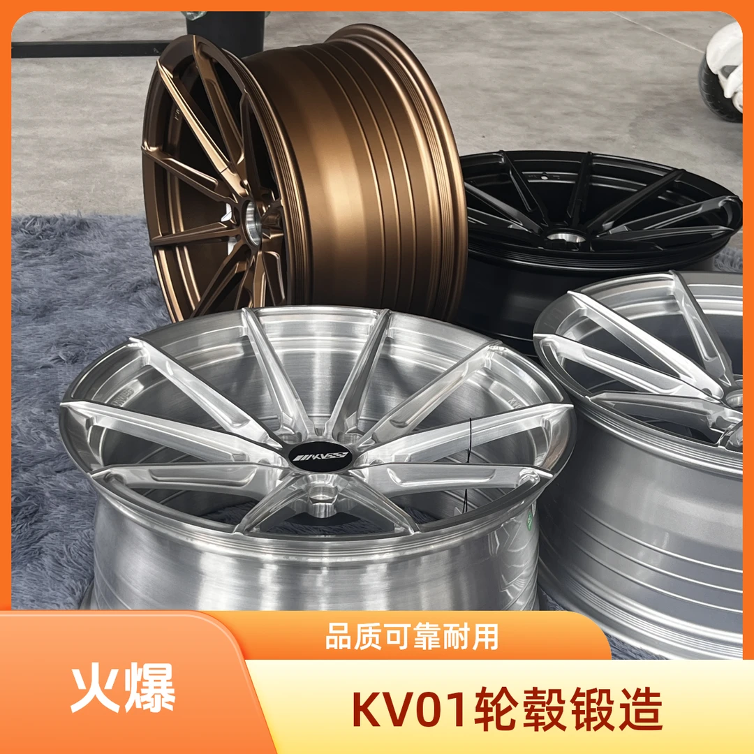 KV01锻造轮毂轮毂