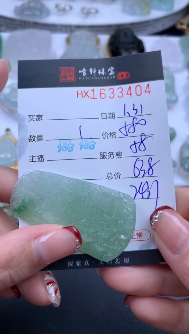 【闪购商品】翡翠挂件未镶嵌哈轩 挂件1