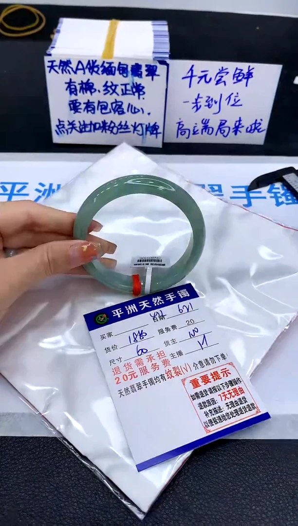 翡翠手镯未镶嵌1