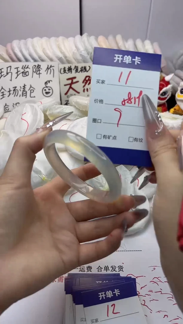 手镯玛瑙/玉髓未镶嵌11
