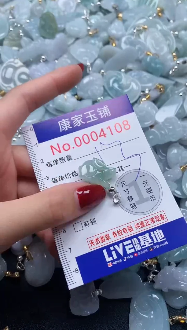 颈饰未镶嵌翡翠4108