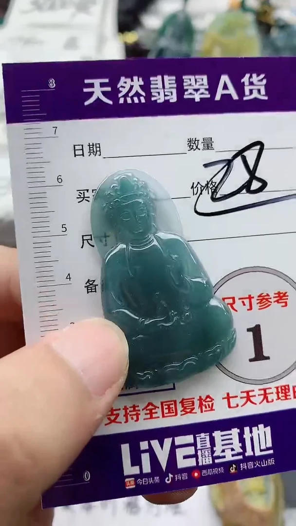颈饰未镶嵌翡翠888