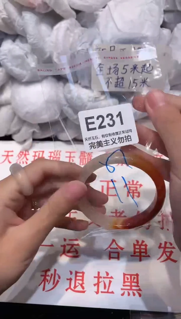 玛瑙/玉髓手镯未镶嵌57