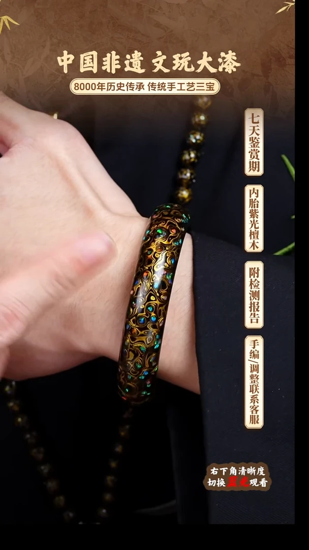 福泽大漆非遗手工艺手镯