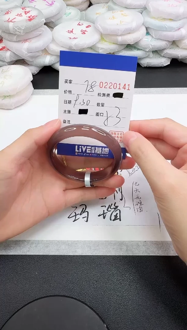 手镯玛瑙/玉髓未镶嵌0141