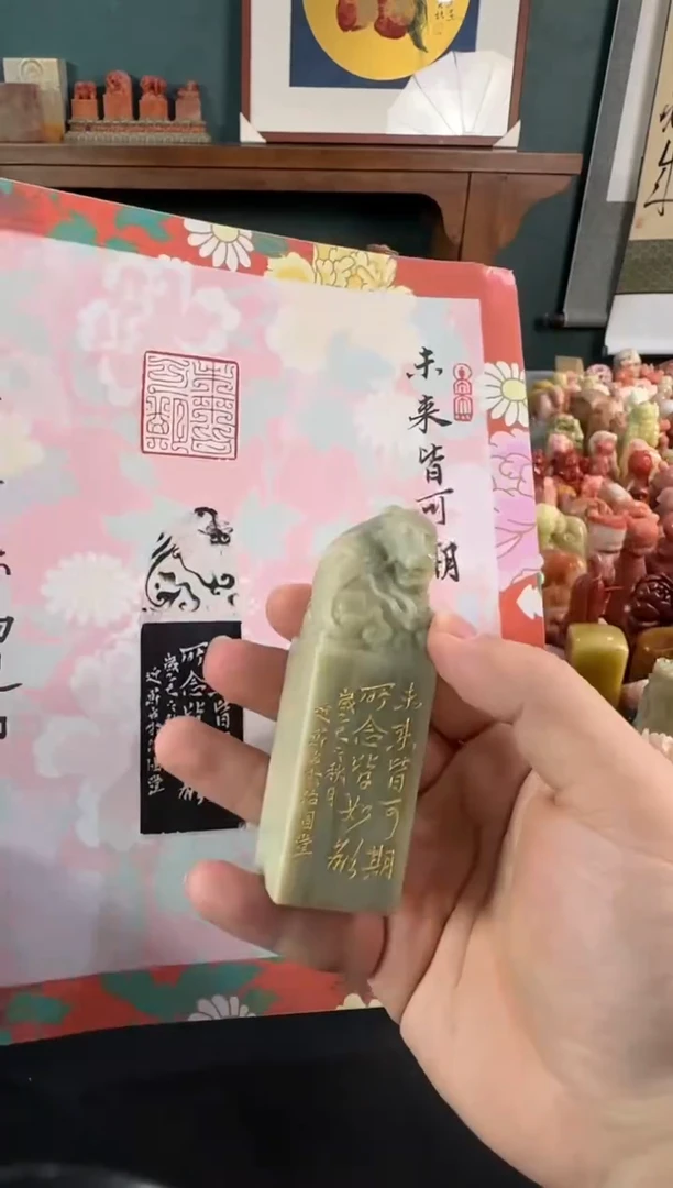 老挝石印石编号编号汤迎节未来可期