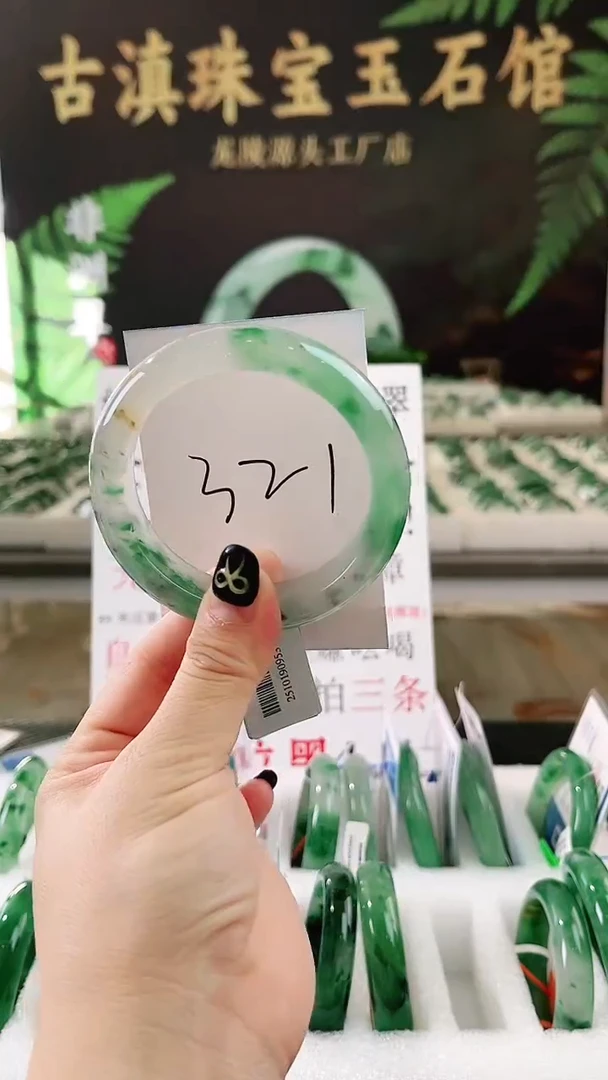 未镶嵌手镯石英质玉（非洲翠）微瑕一经发货运费不退介意勿拍