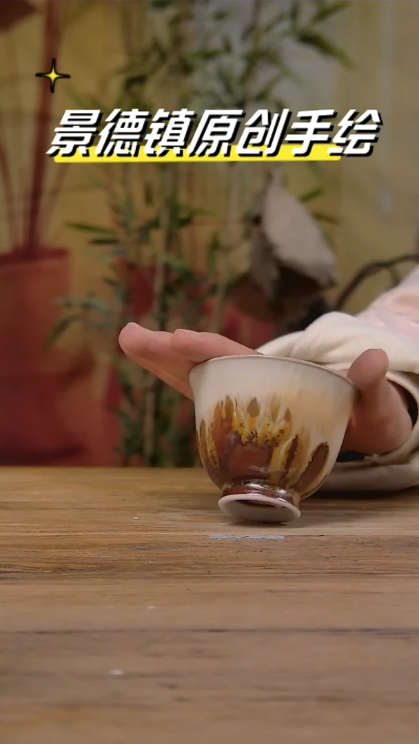 【闪购商品】景德镇陶瓷杯碗柴烧多人