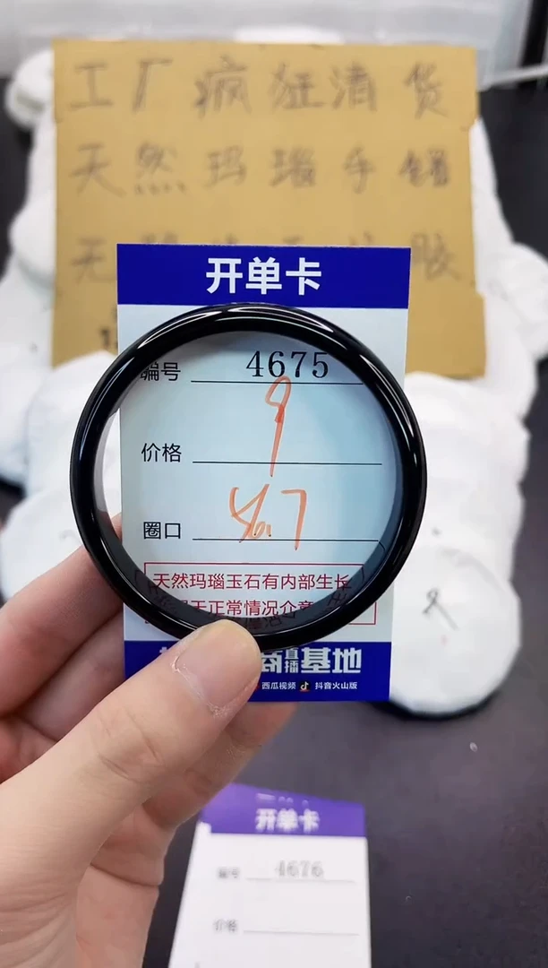 手镯玛瑙/玉髓未镶嵌4675