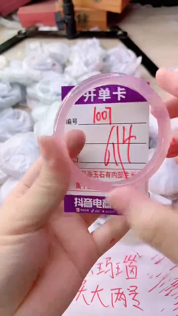 手镯玛瑙/玉髓未镶嵌1007