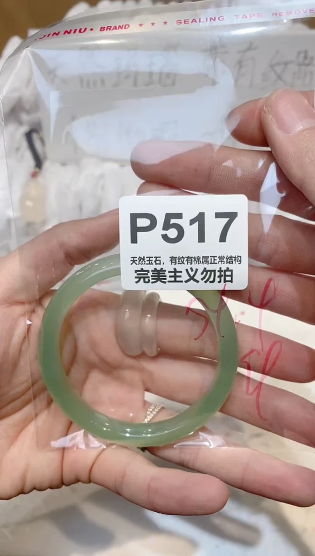 手镯玛瑙/玉髓未镶嵌54