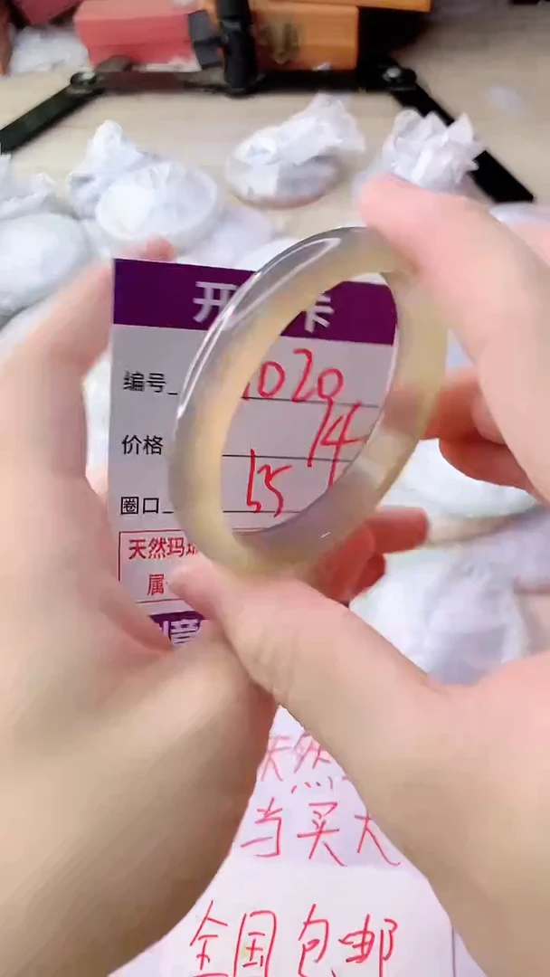 手镯玛瑙/玉髓未镶嵌1020